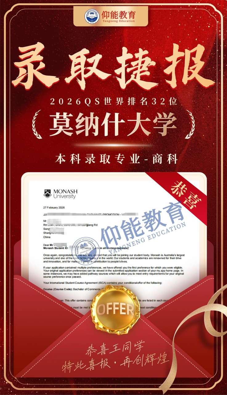 OFFER喜报