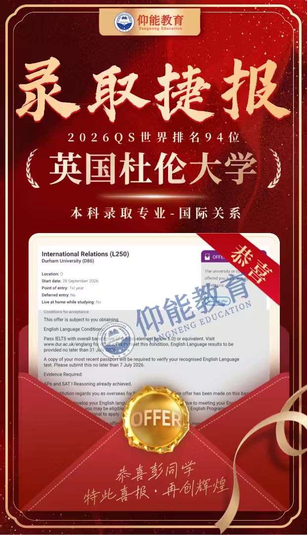 OFFER喜报