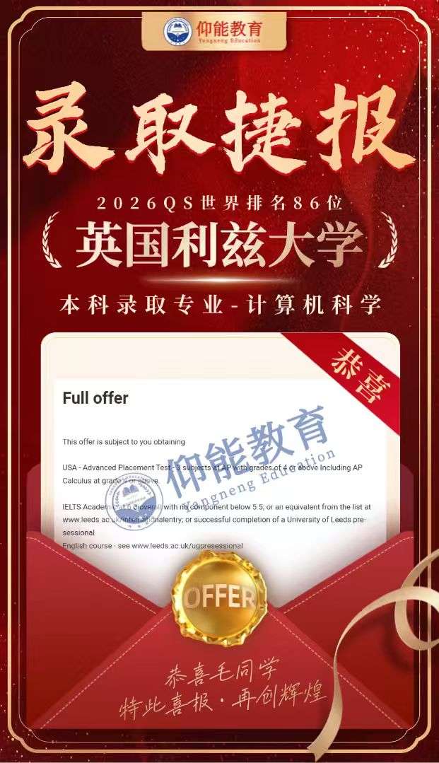 OFFER喜报